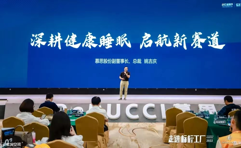 参访东莞慕思工厂 (2).png