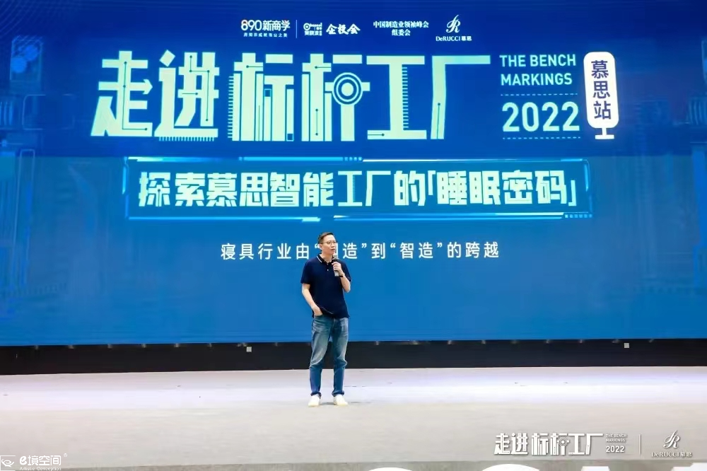 参访东莞慕思工厂 (1).png